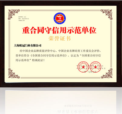 建筑門(mén)窗行業(yè)資格證書(shū)